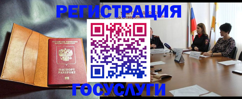 временная регистрация поиск в ЕАО