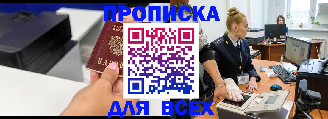 регистрация в ЕАО