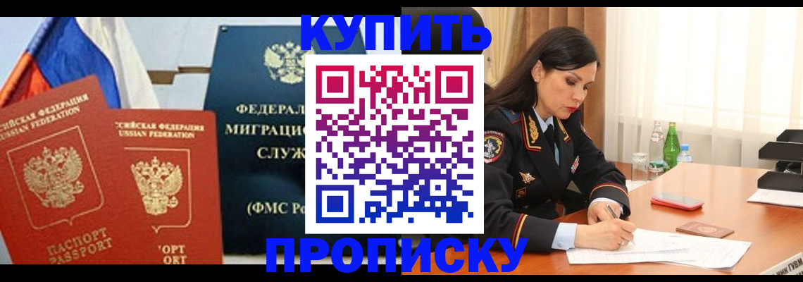 миграционный учет в ЕАО