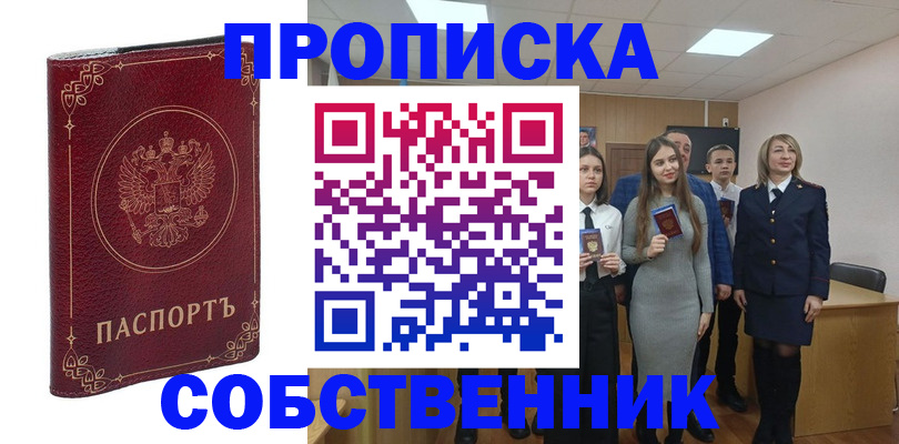 временная регистрация адрес в ЕАО